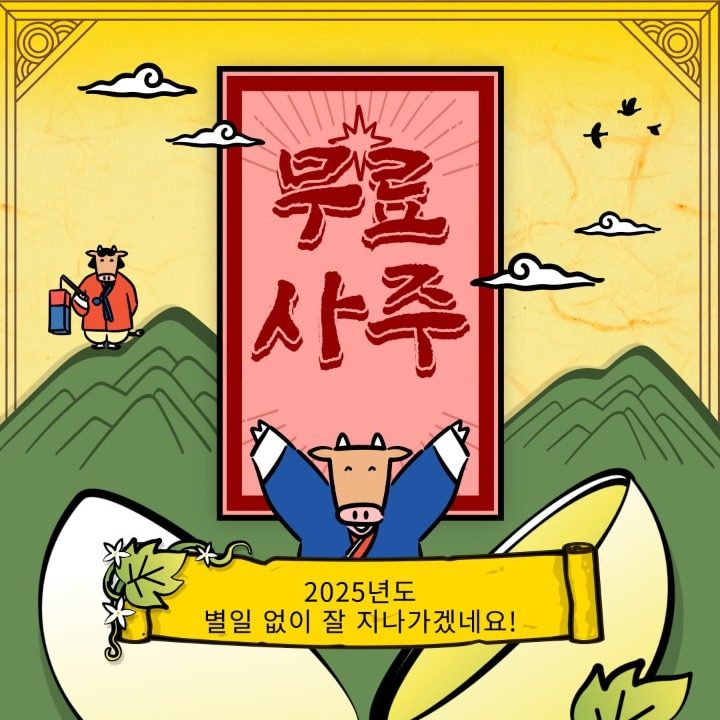 대운사주
