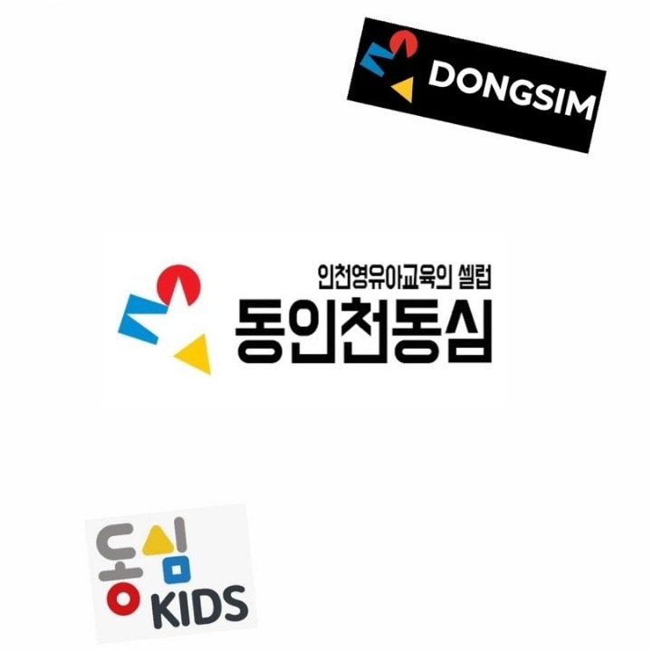 동인천동심