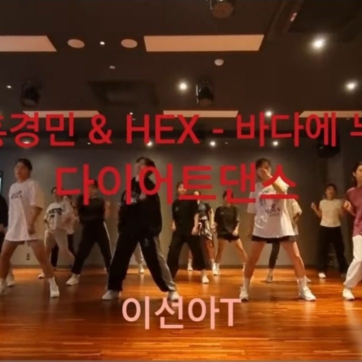 다이어트댄스&이지댄스