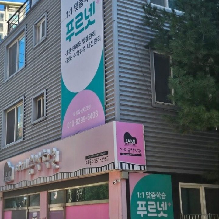 칠성김샘푸르넷