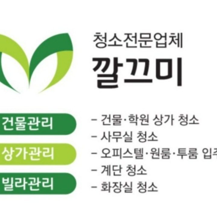 깔끄미