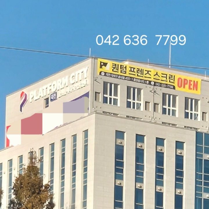 프렌즈스크린 퀀텀 읍내동점