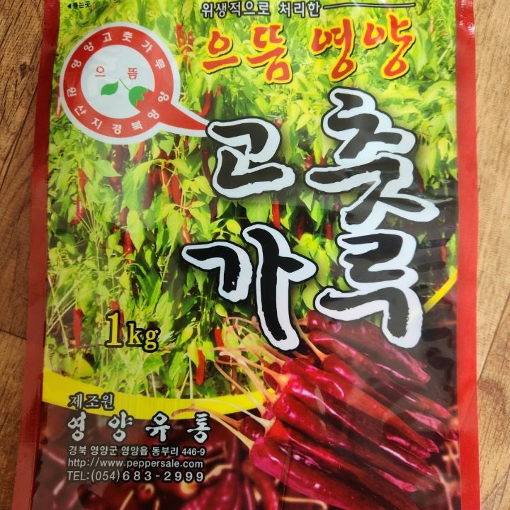 영양유통