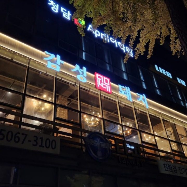 감성9091