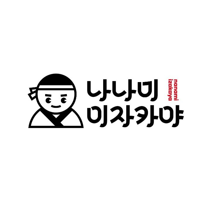 나나미이자카야