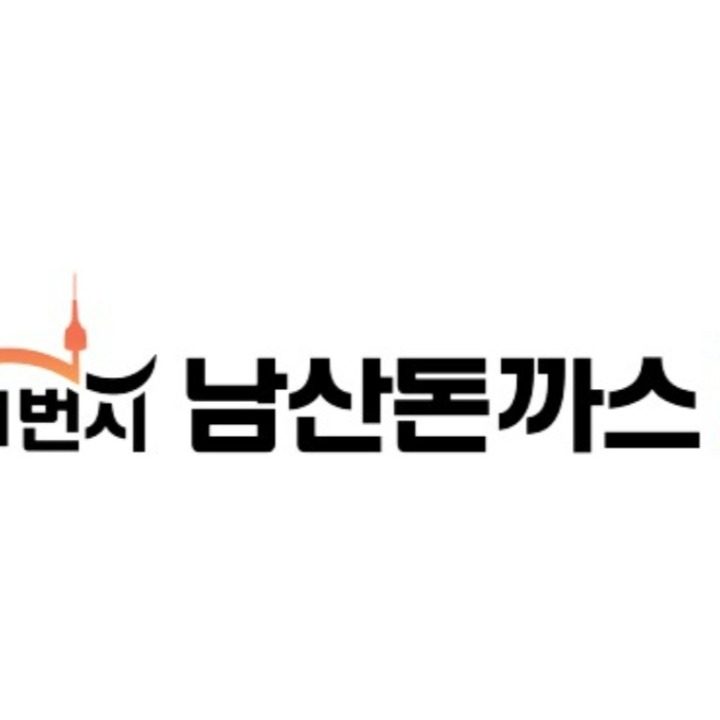 101번지남산돈까스대천점
