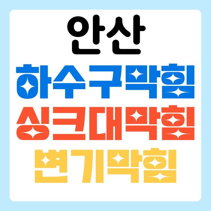 하별설비