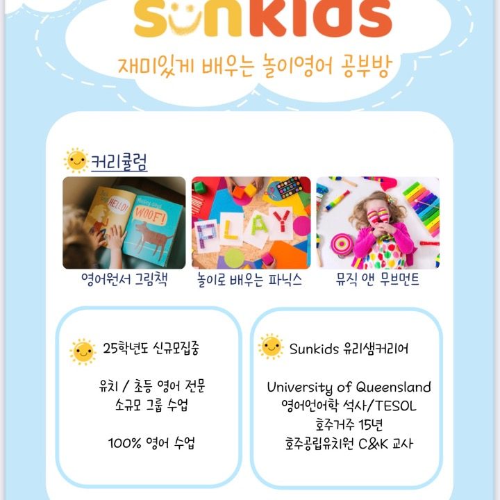 Sunkids English