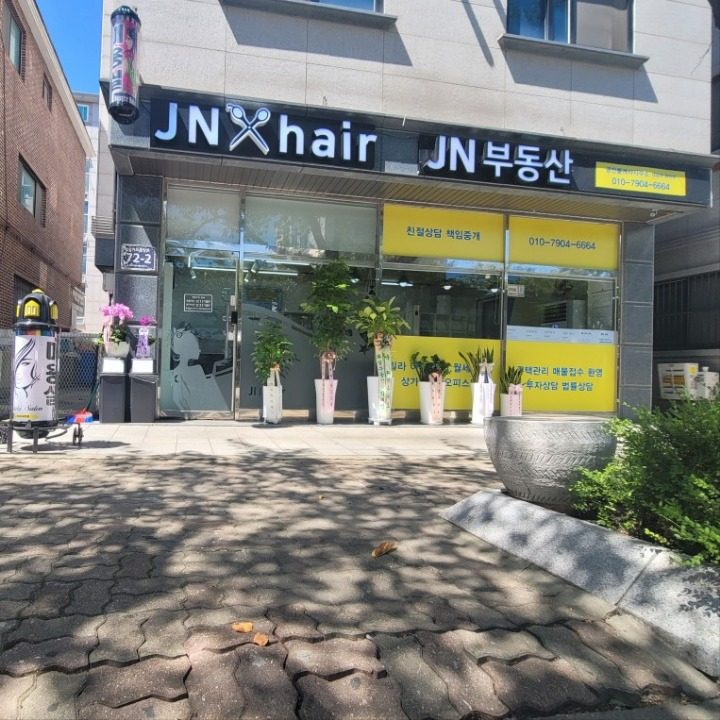 JN헤어