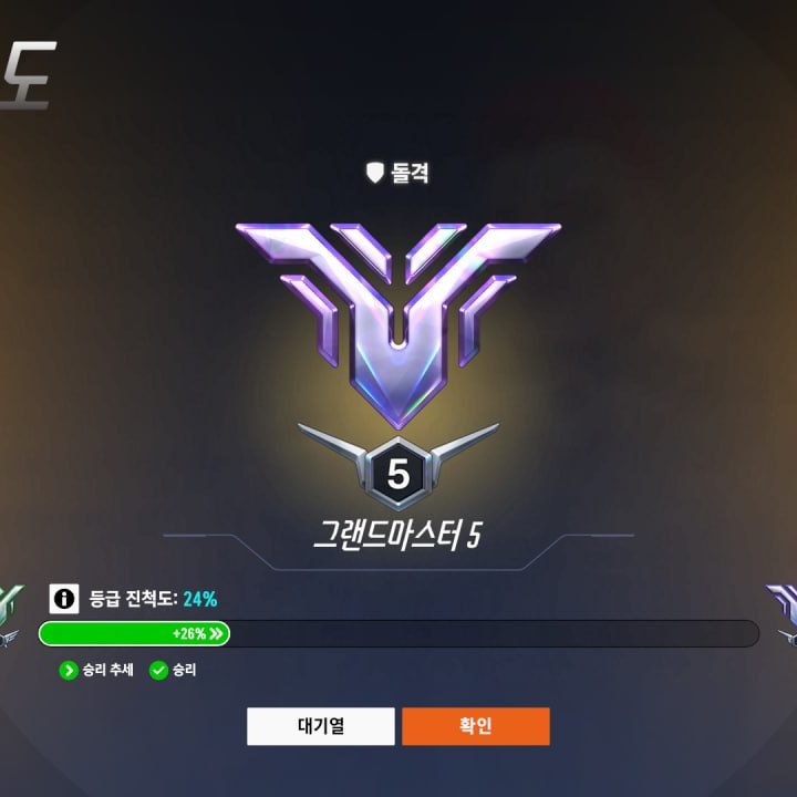 오버워치 코치 개인강의