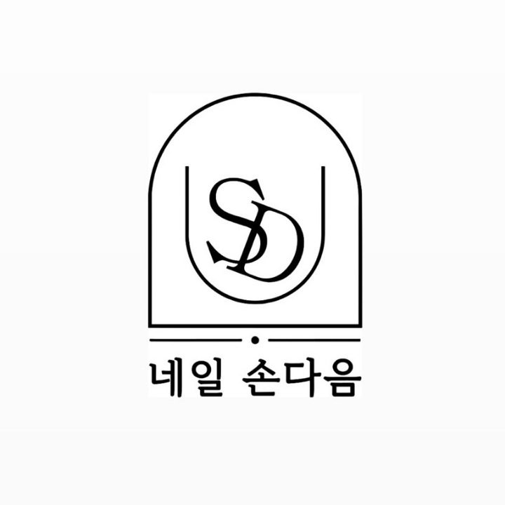 네일 손다음