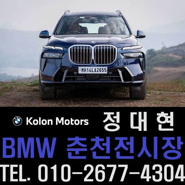 춘천 BMW 정대현