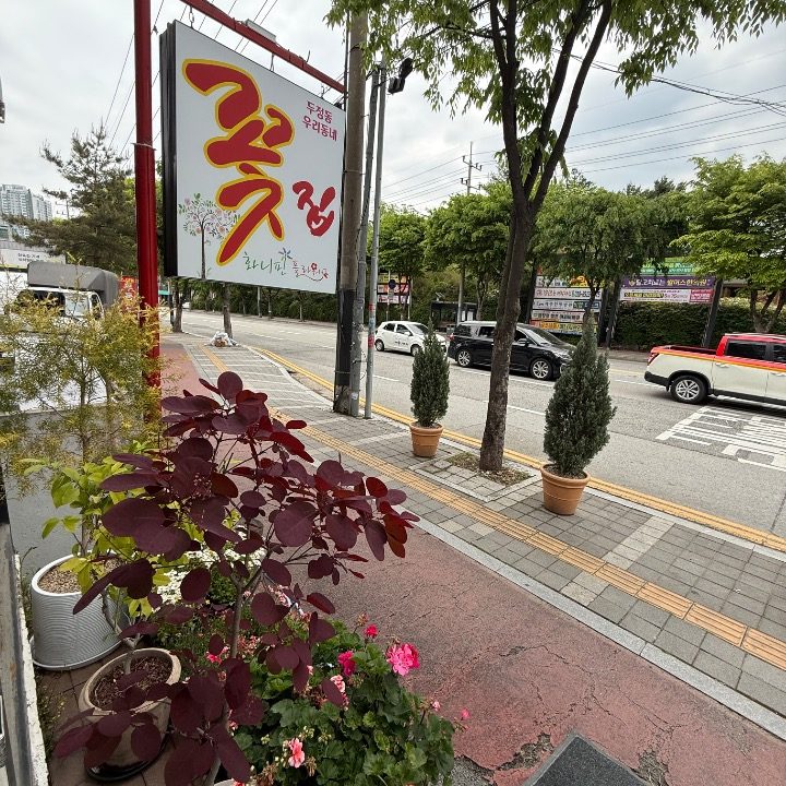 화니핀 플라워 꽃집