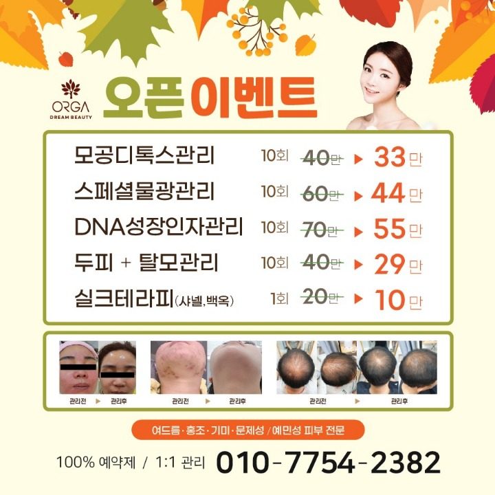 익산문제성피부전문샵