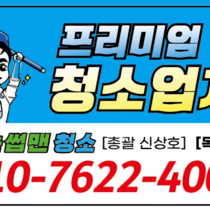 더눈썹맨 목포점