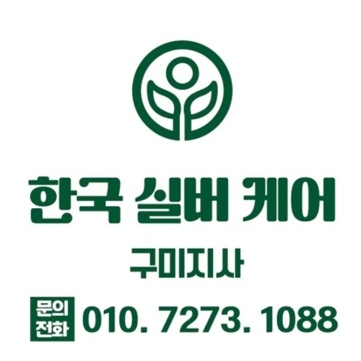 한국실버건강지도자협회