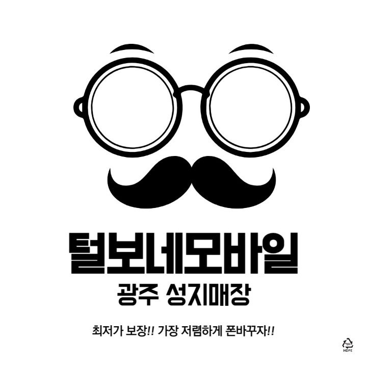 털보네모바일