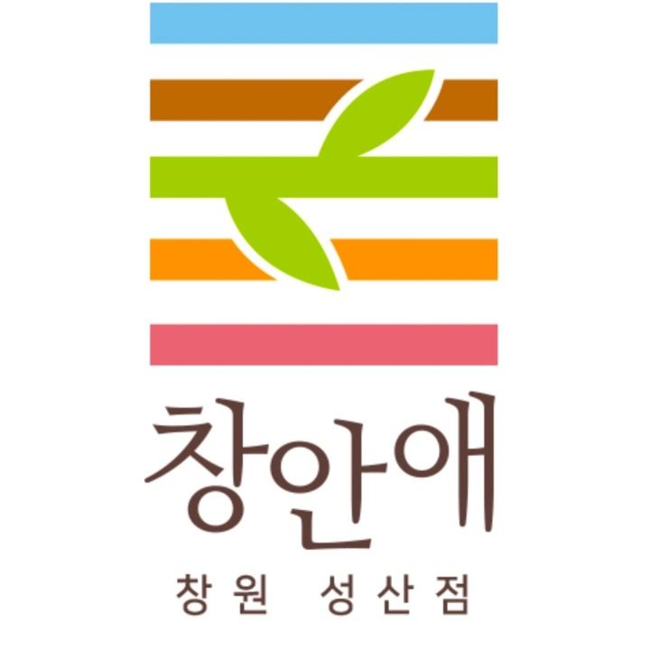 창안애 창원성산점