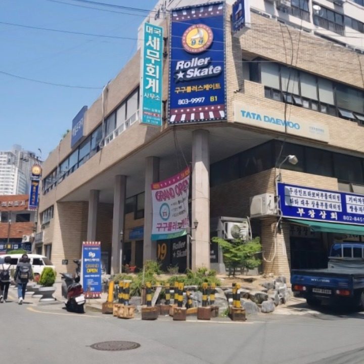 구구롤러스케이트