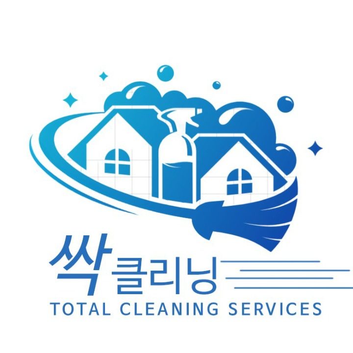 입주청소 에어컨청소 전문업체 싹클리닝