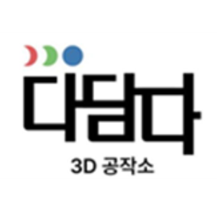 다담다3D공작소