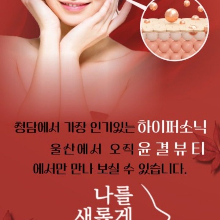 윤결뷰티