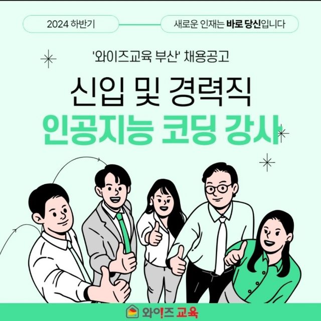 방과후교육