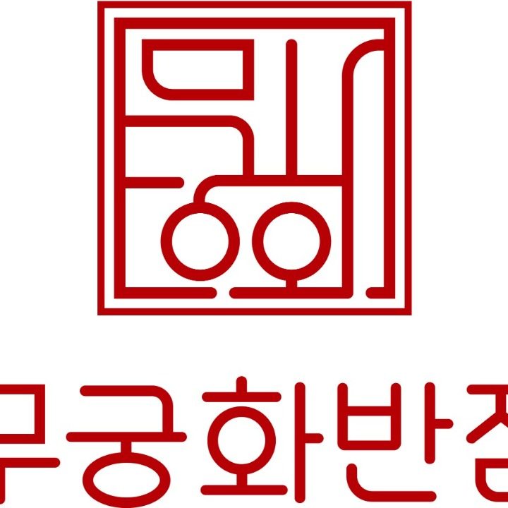 무궁화반점 관악2호점