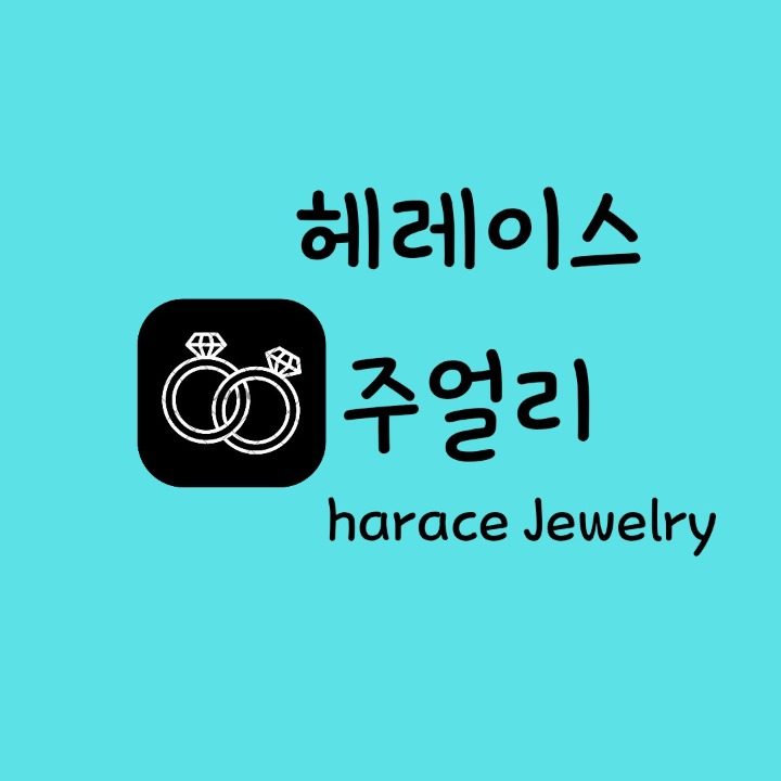 헤레이스