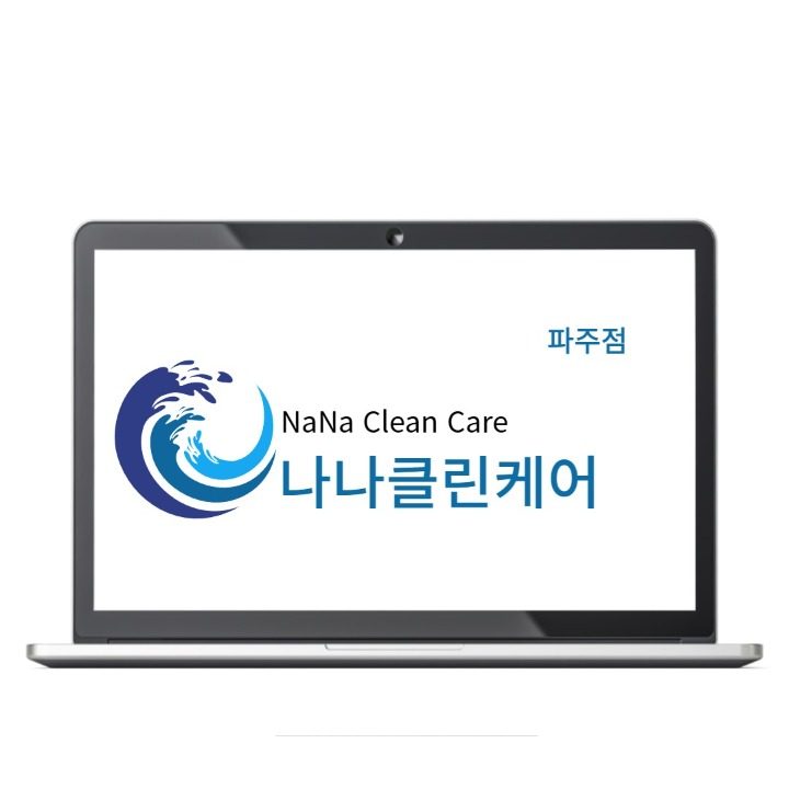 나나클린케어 파주점