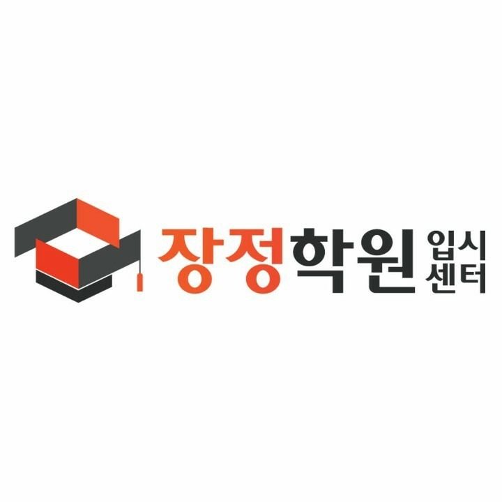 장정학원