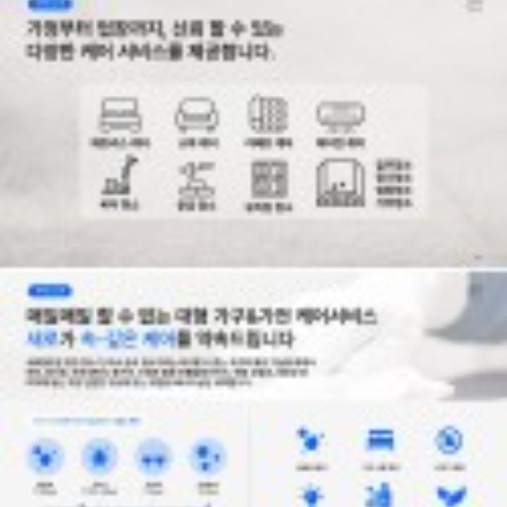 입주 침대 소파 카펫 새로클린 위례