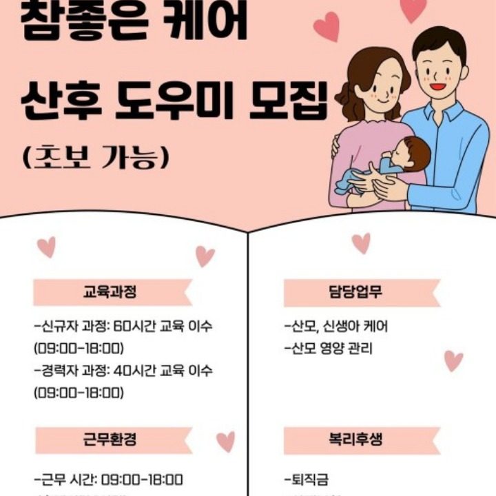 참좋은케어 성남점