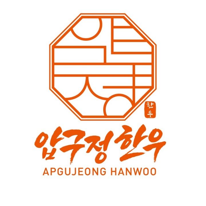 압구정한우