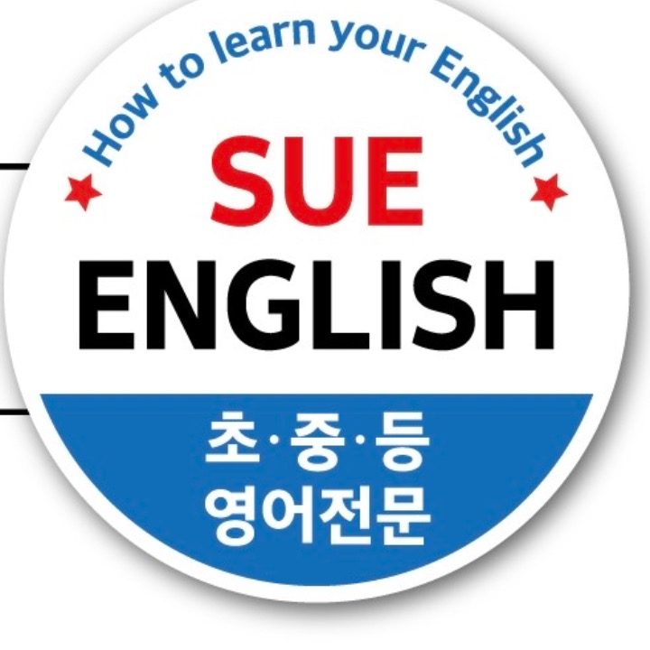 Sue English 영어학원