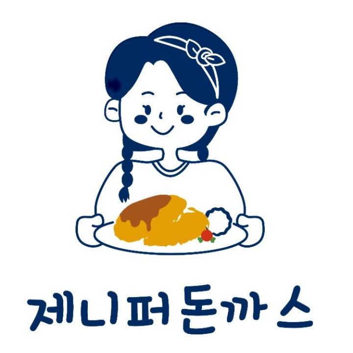 제니퍼 돈까스