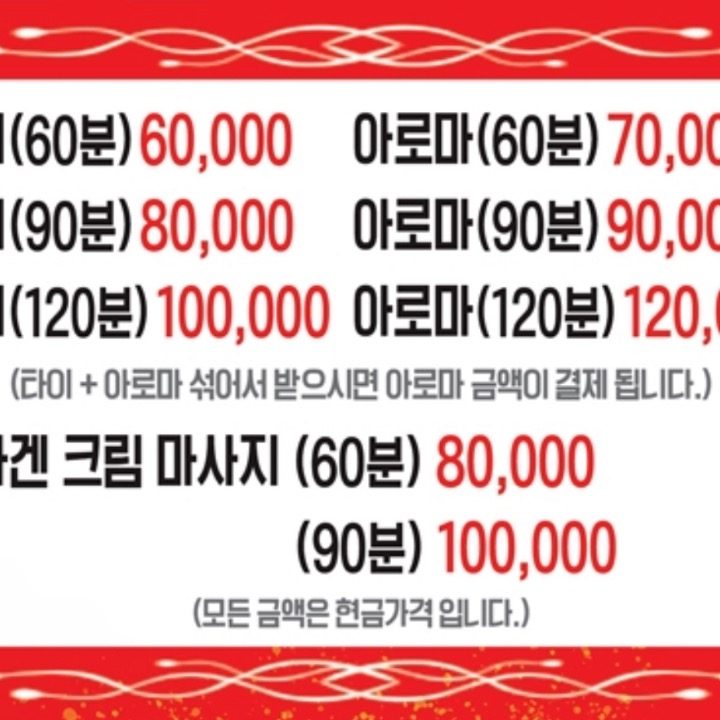 시내홈타이