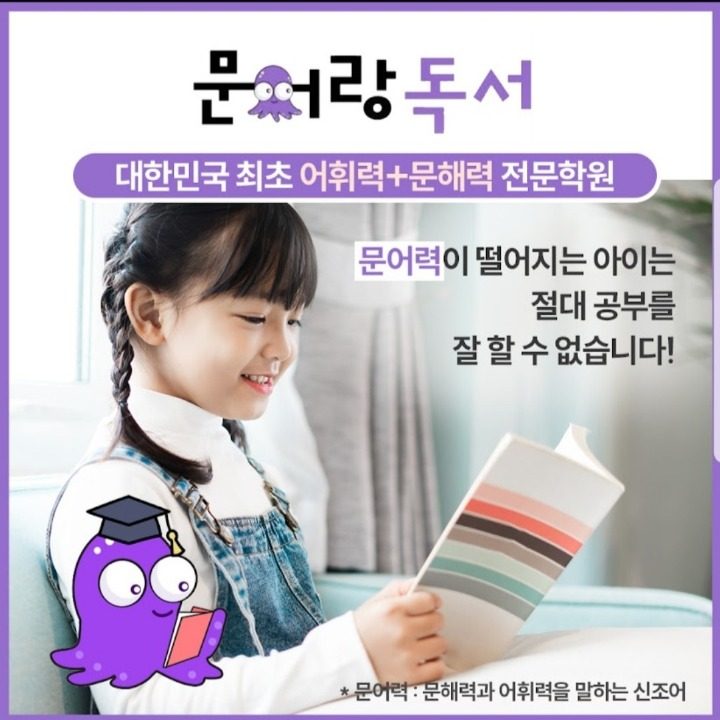 파주 문어랑 독서