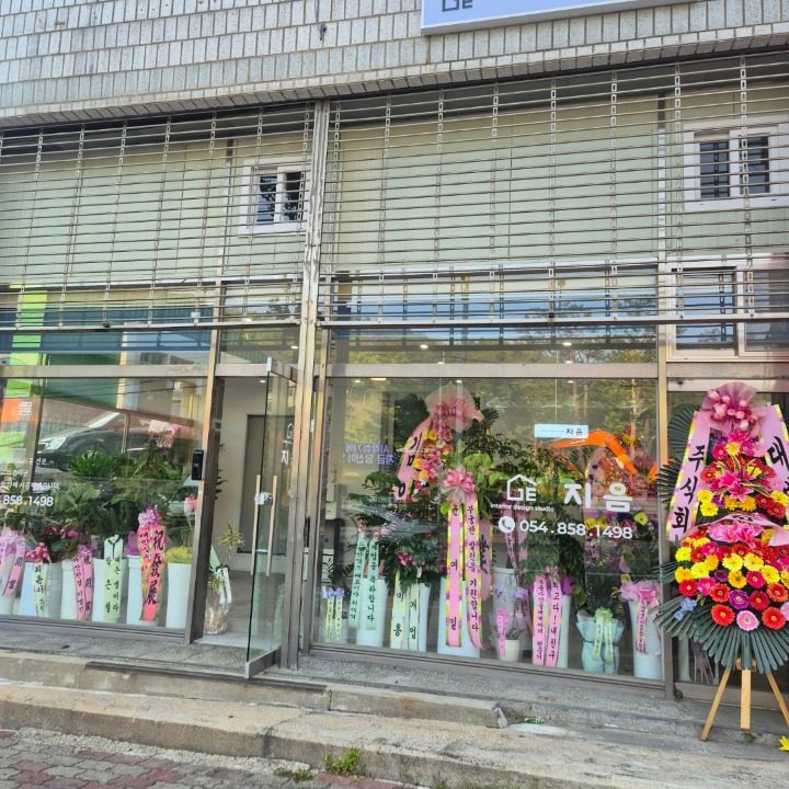 지음