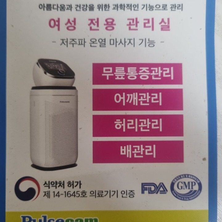 펄스캠