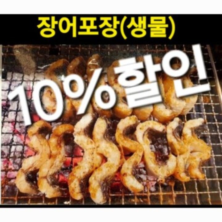 천년셀프풍천장어