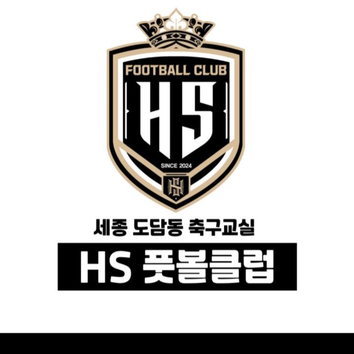 도담동축구교실 HS풋볼클럽