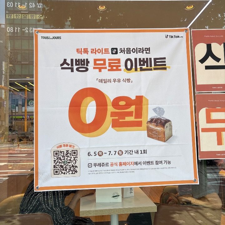 빵집