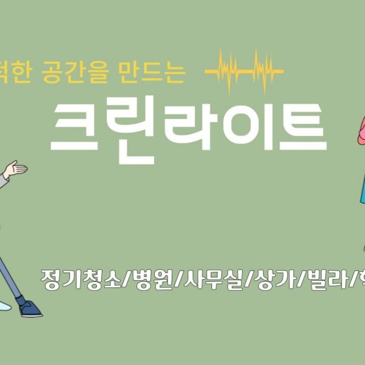 크린라이트