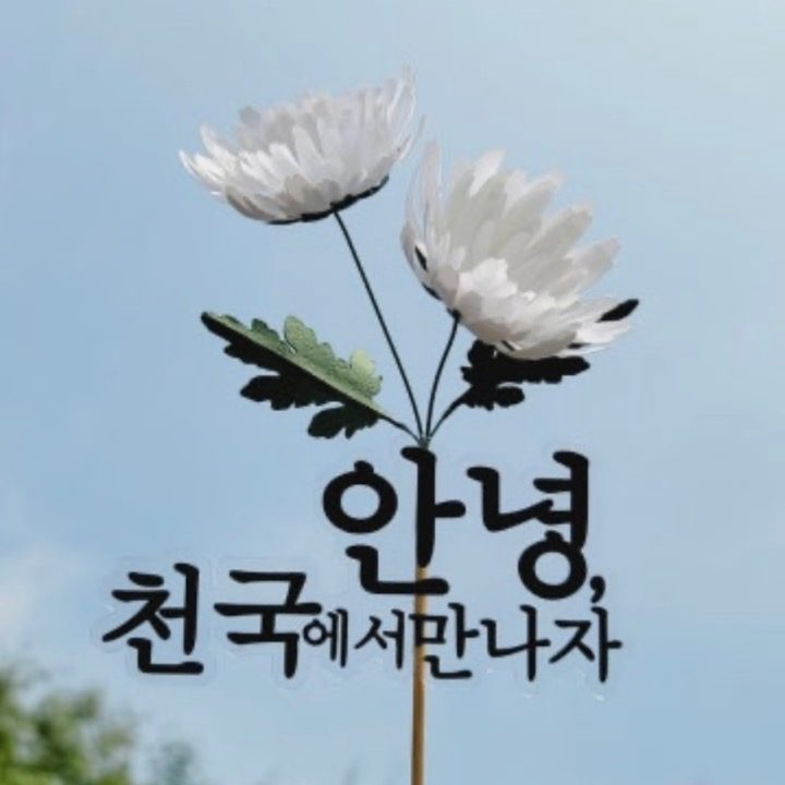 미성상조의전