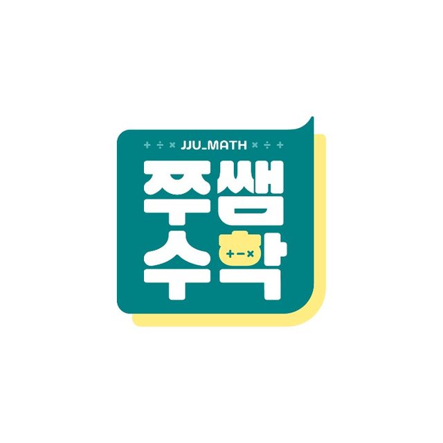 쭈쌤수학