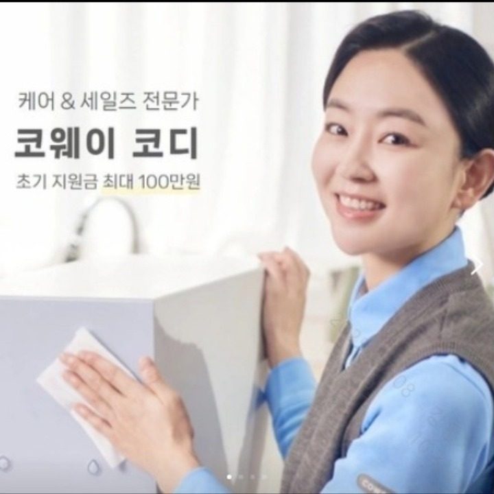 코웨이 강릉지국