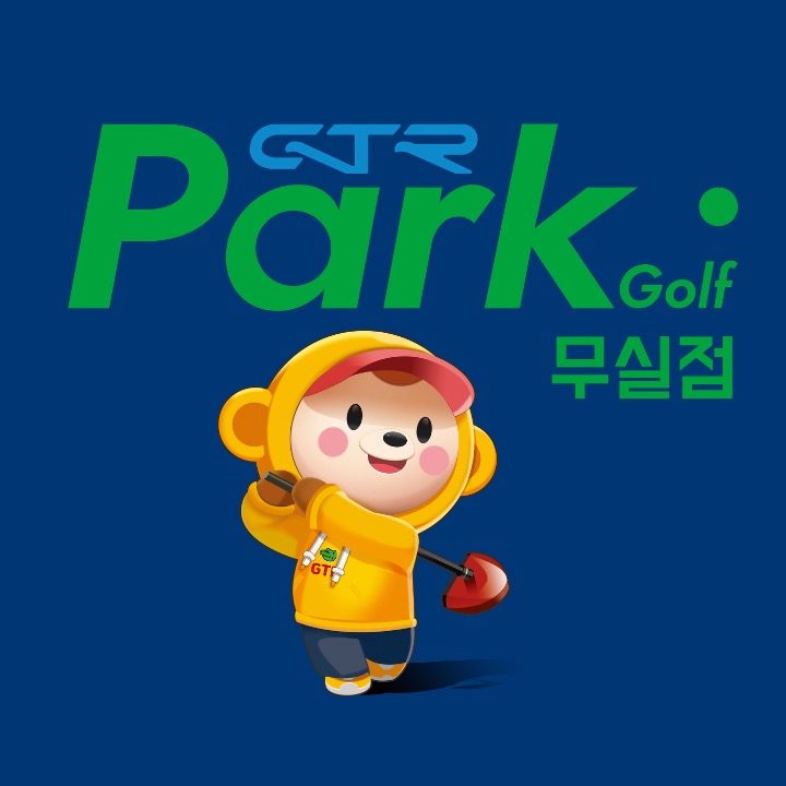 GTR파크골프 스크린 무실점
