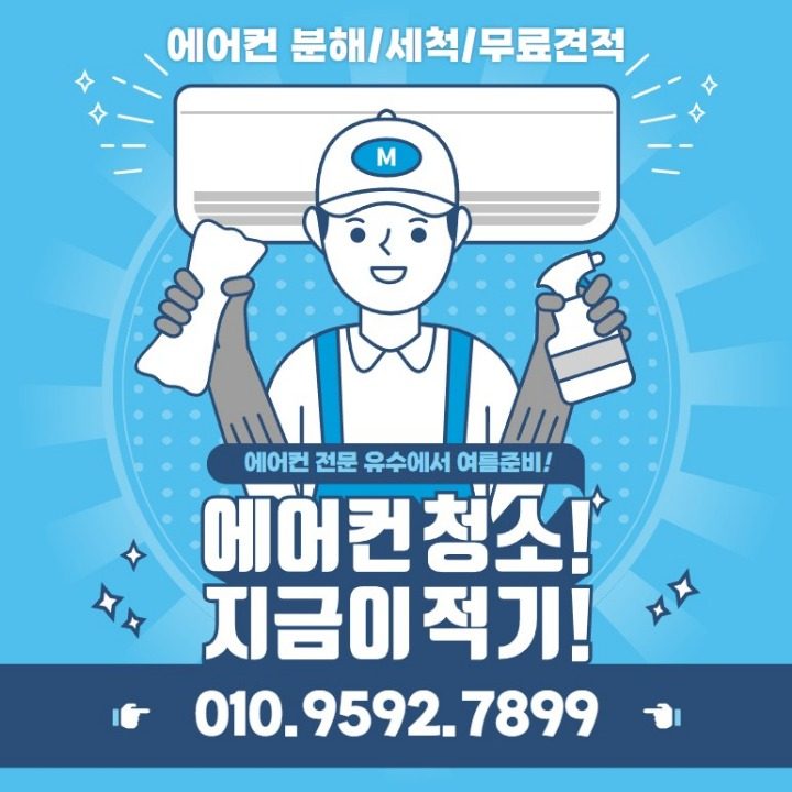 유수