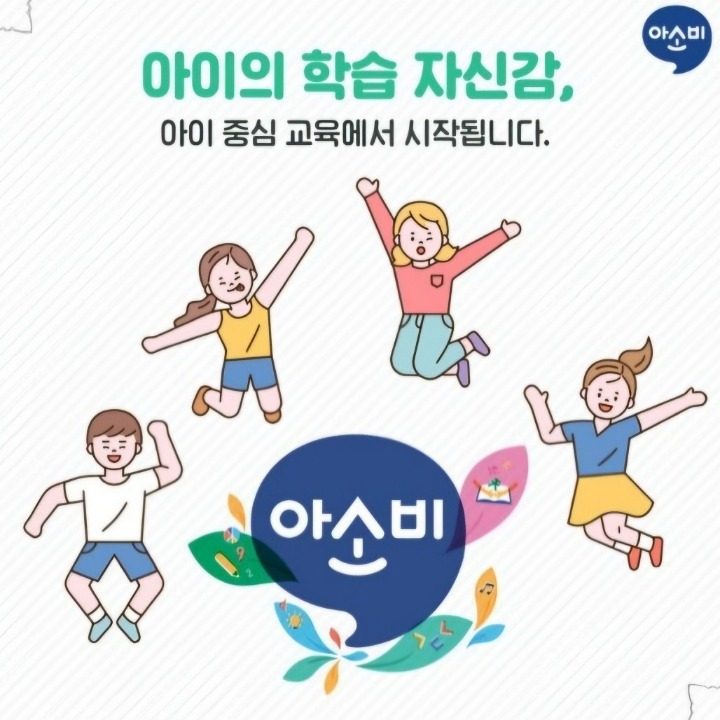 아소비 북서울자이폴라리스점